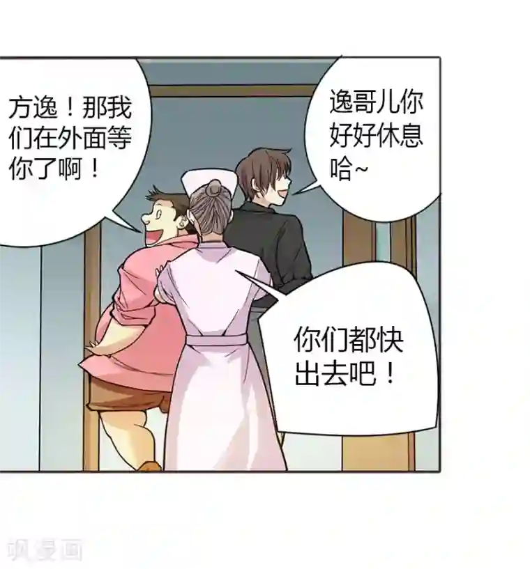 神藏第2话 进了识海深处？！