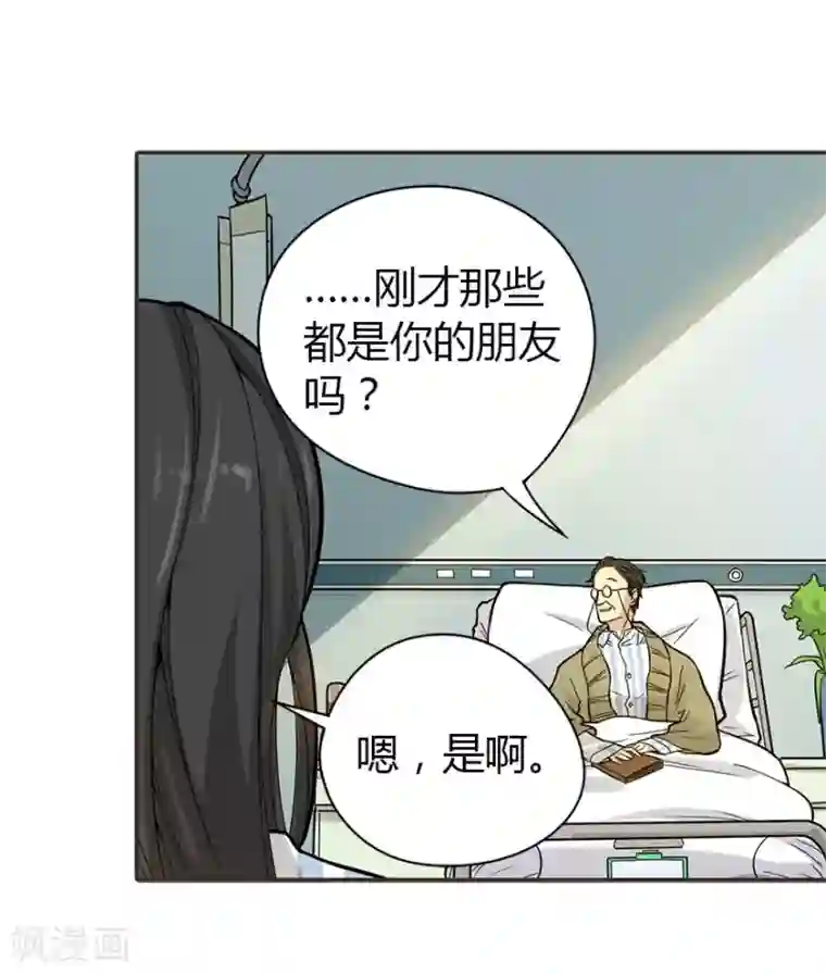 神藏第2话 进了识海深处？！