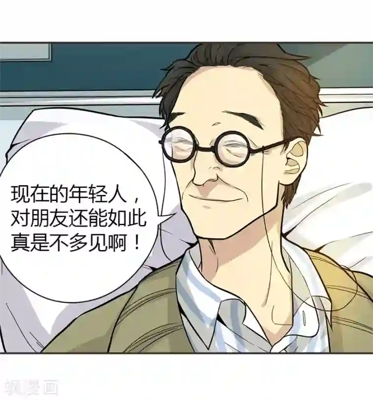 神藏第2话 进了识海深处？！