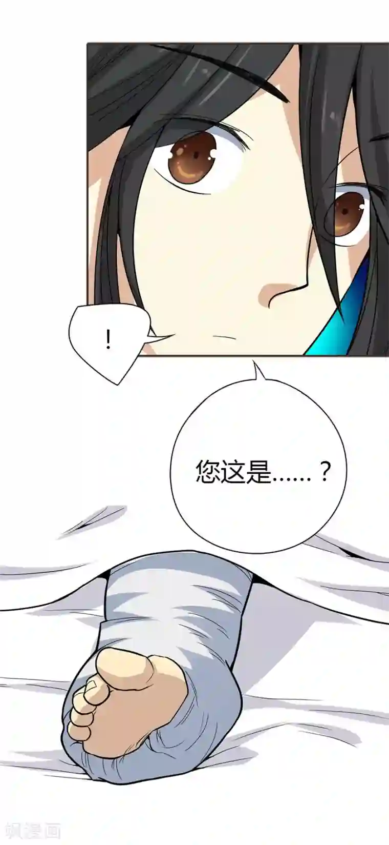 神藏第2话 进了识海深处？！