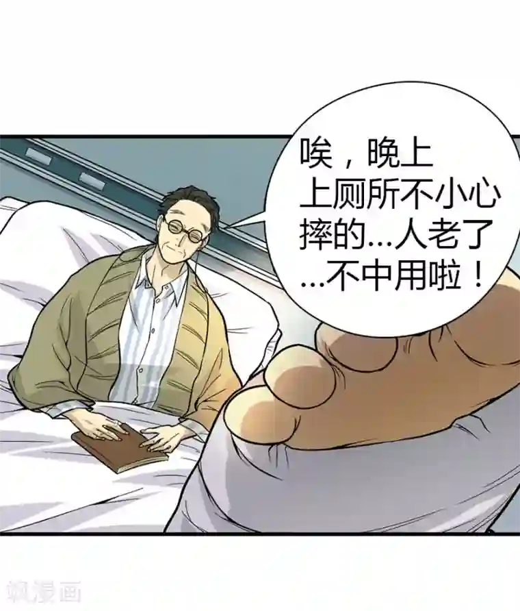 神藏第2话 进了识海深处？！