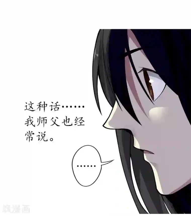 神藏第2话 进了识海深处？！