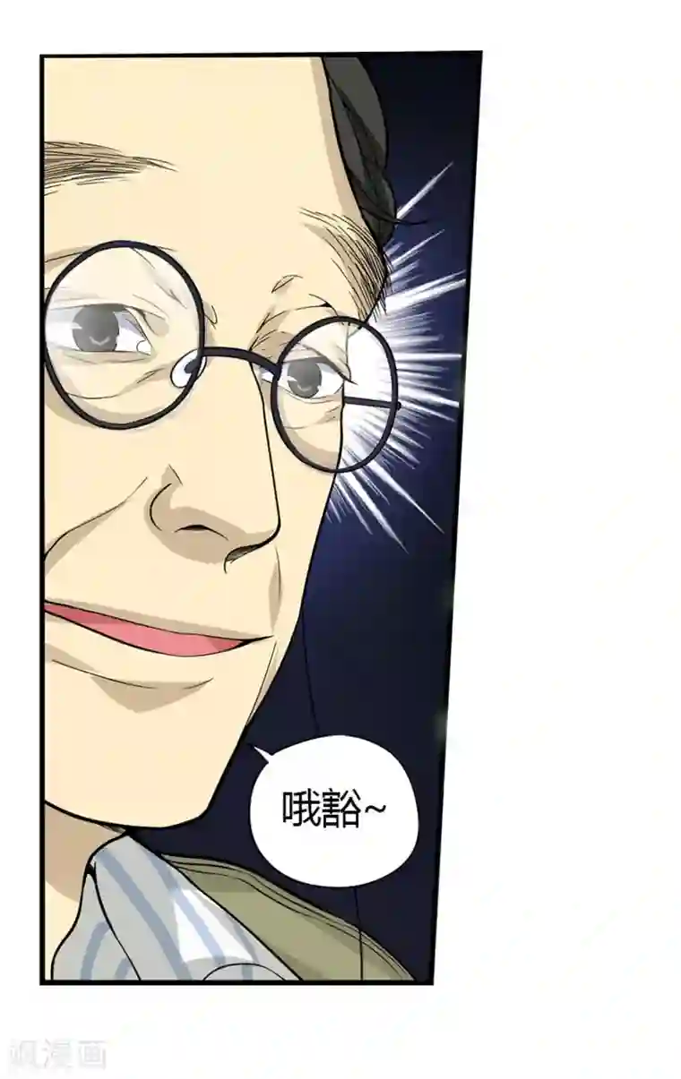 神藏第2话 进了识海深处？！