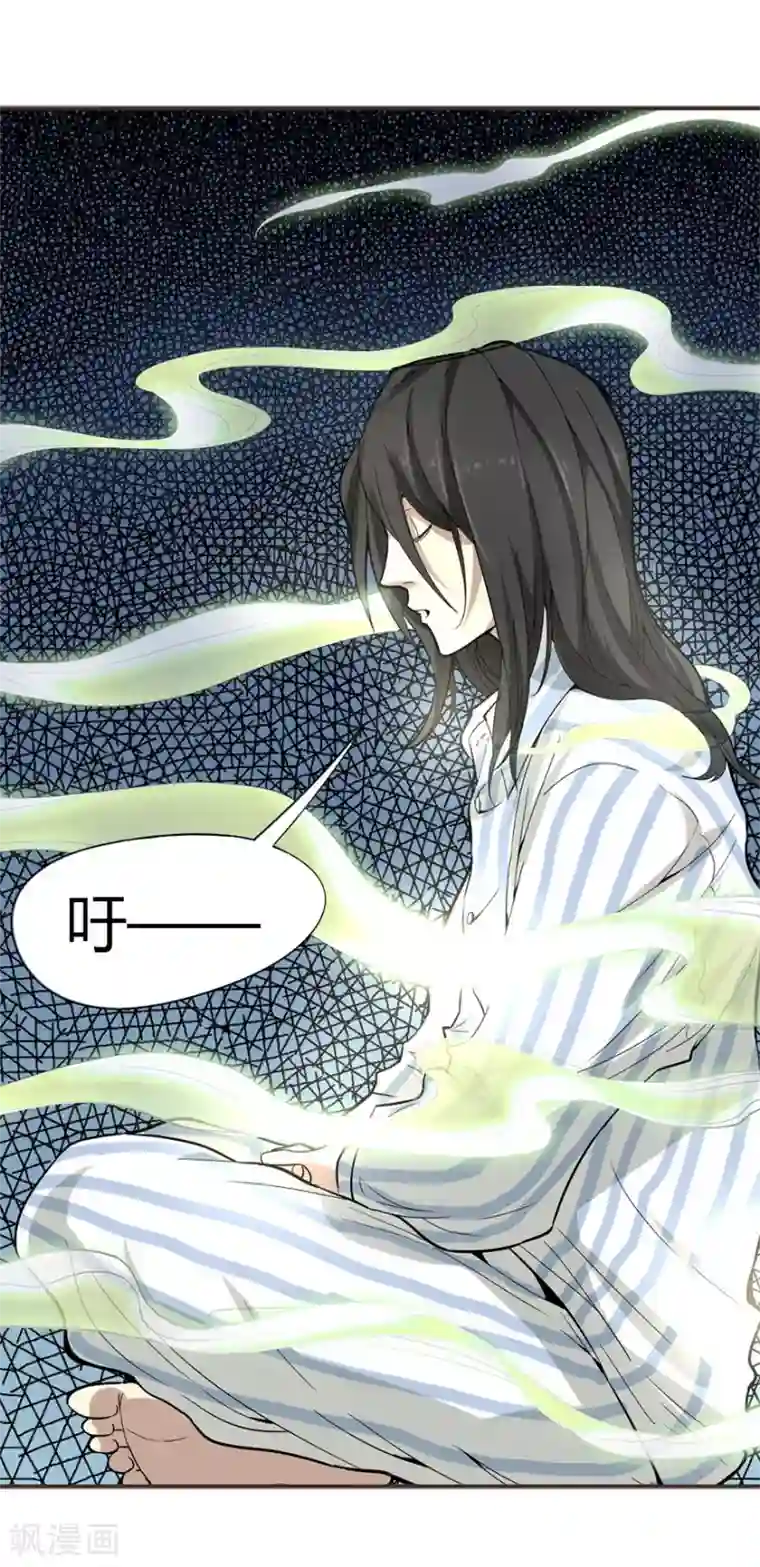 神藏第2话 进了识海深处？！