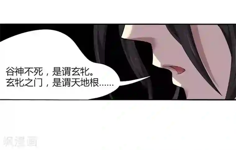 神藏第2话 进了识海深处？！