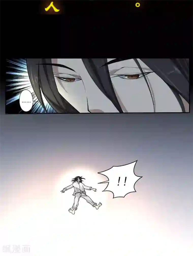 神藏第2话 进了识海深处？！