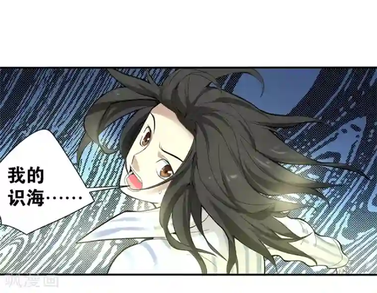 神藏第2话 进了识海深处？！