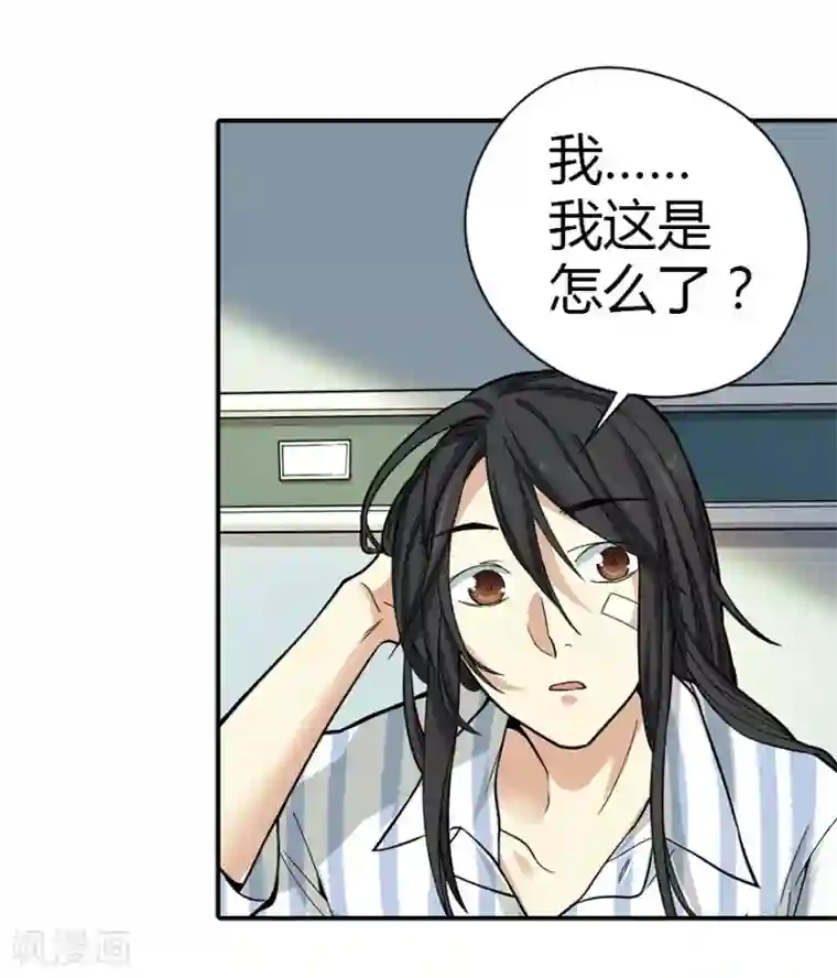 神藏第2话 进了识海深处？！