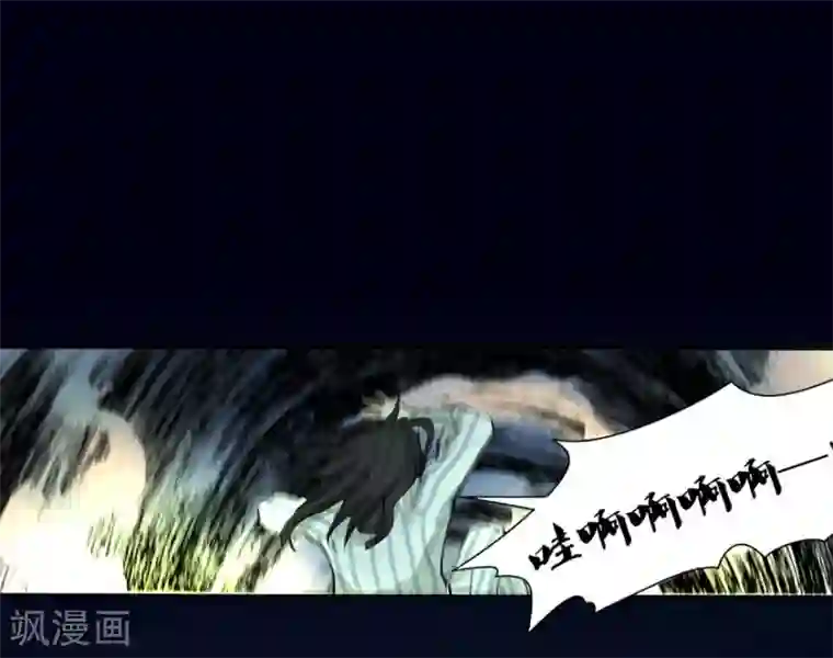 神藏第2话 进了识海深处？！