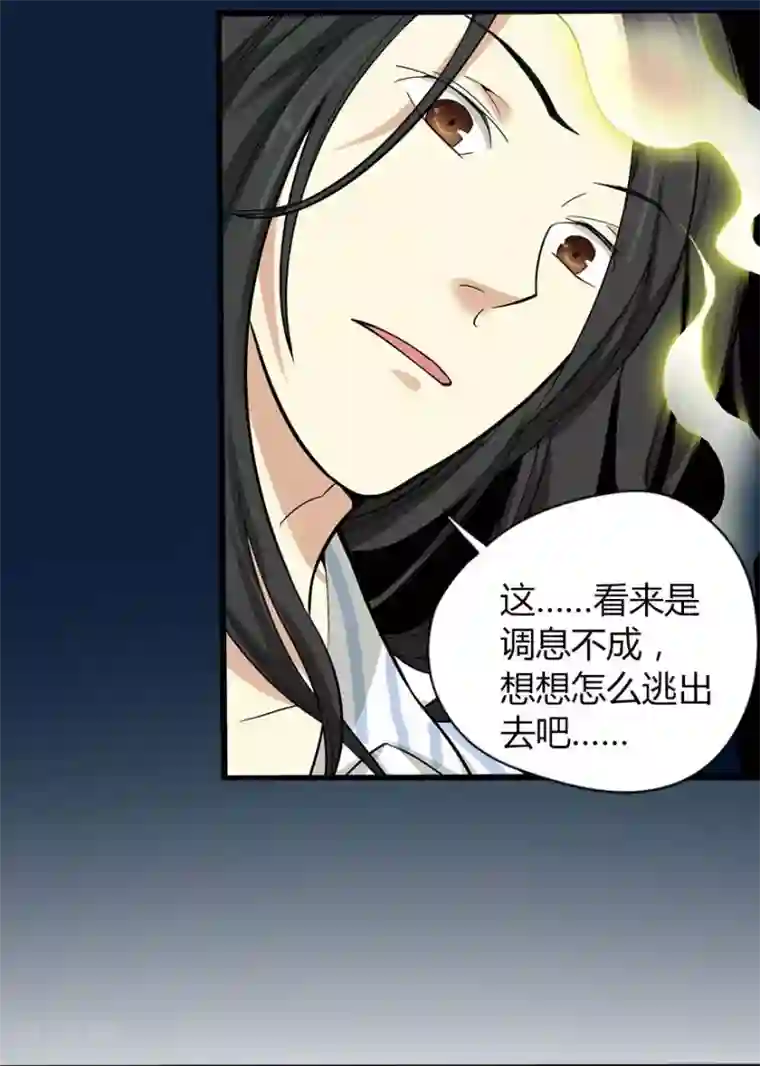 神藏第2话 进了识海深处？！