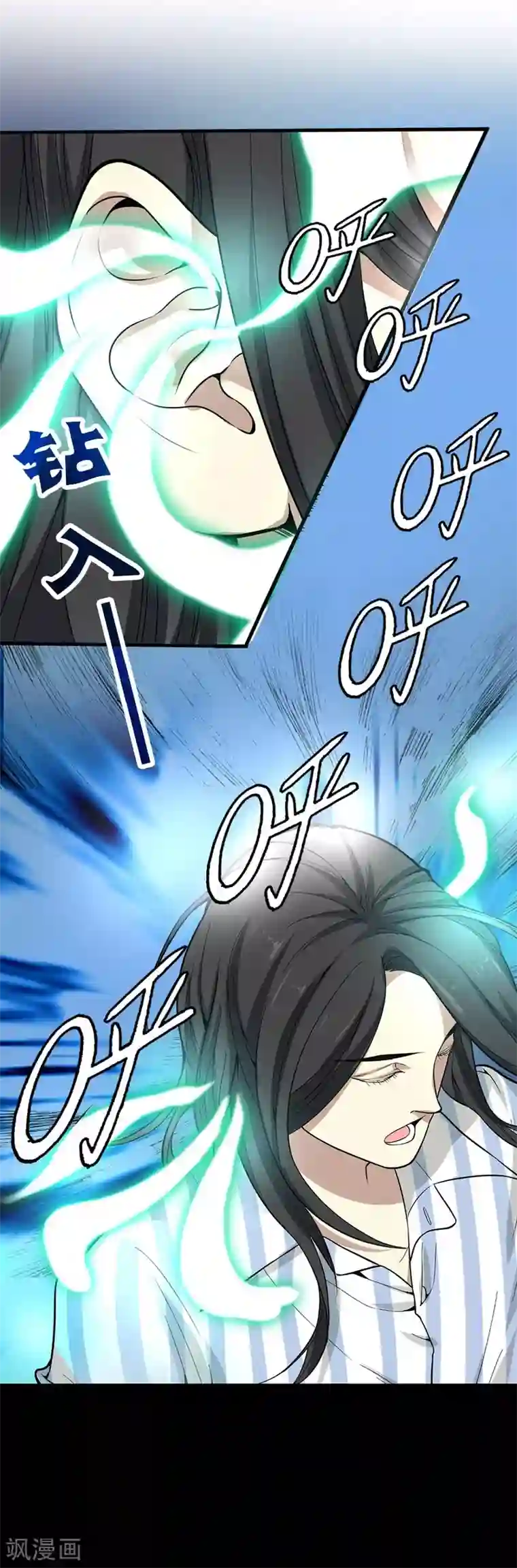 神藏第2话 进了识海深处？！