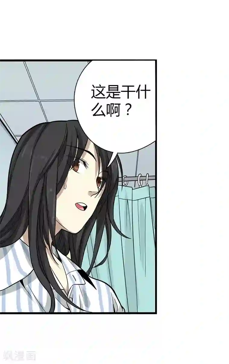 神藏第2话 进了识海深处？！