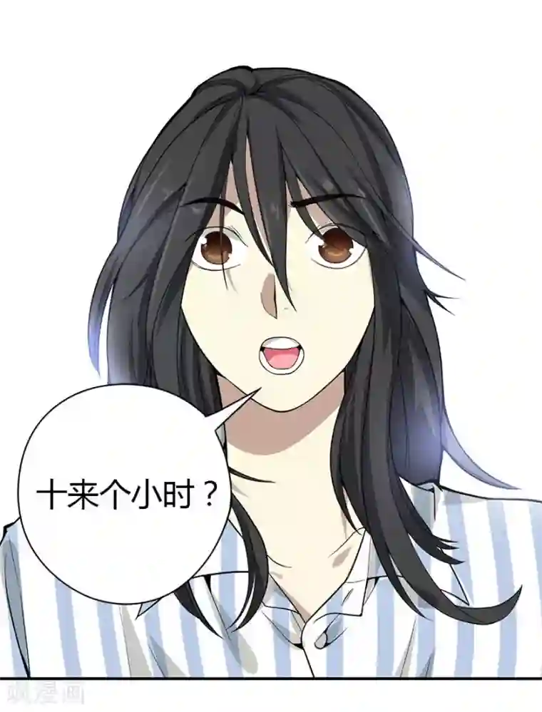 神藏第2话 进了识海深处？！