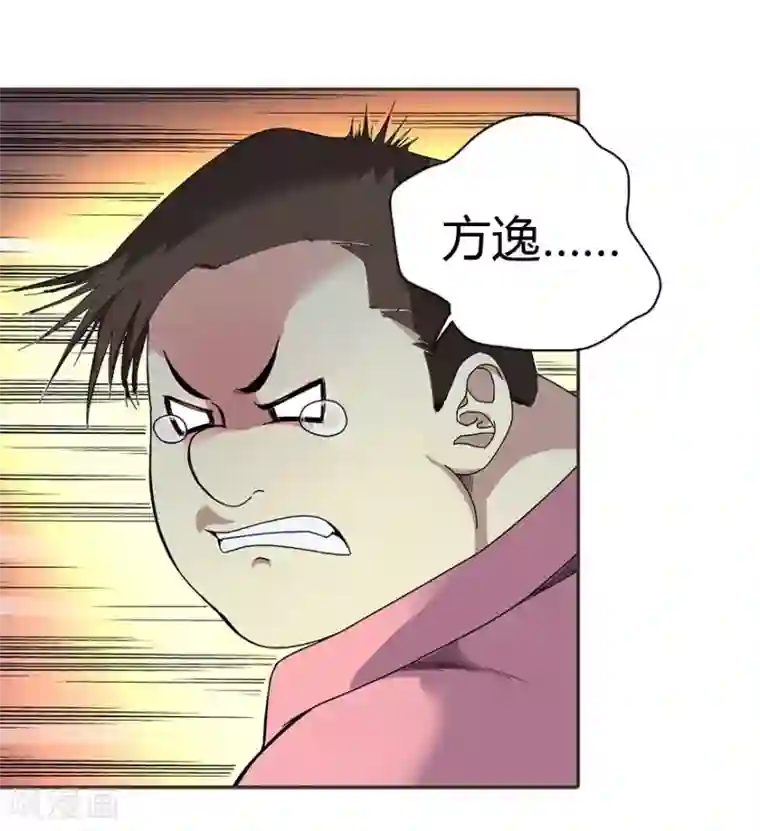 神藏第2话 进了识海深处？！