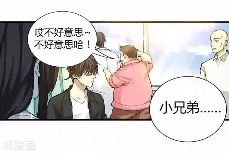 神藏第3话 不如做古玩吧