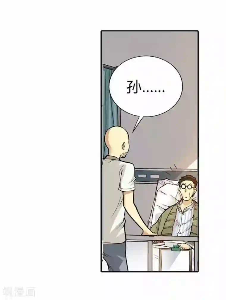 神藏第3话 不如做古玩吧