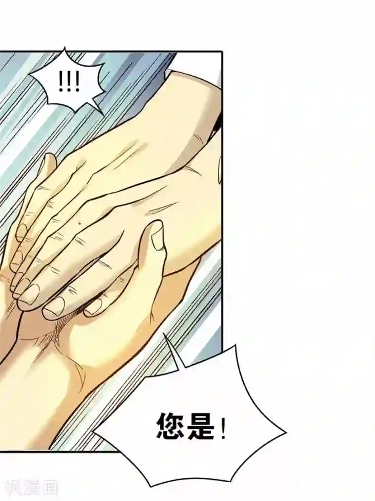 神藏第3话 不如做古玩吧