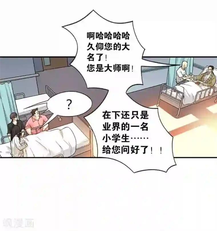 神藏第3话 不如做古玩吧