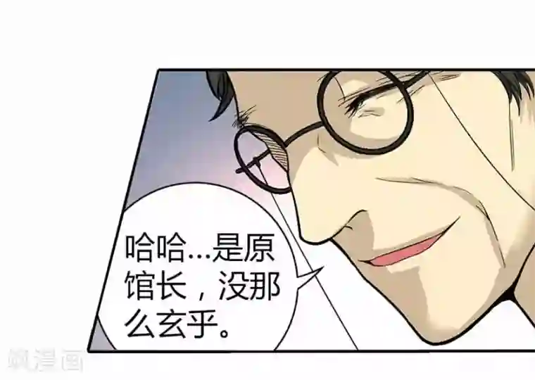 神藏第3话 不如做古玩吧