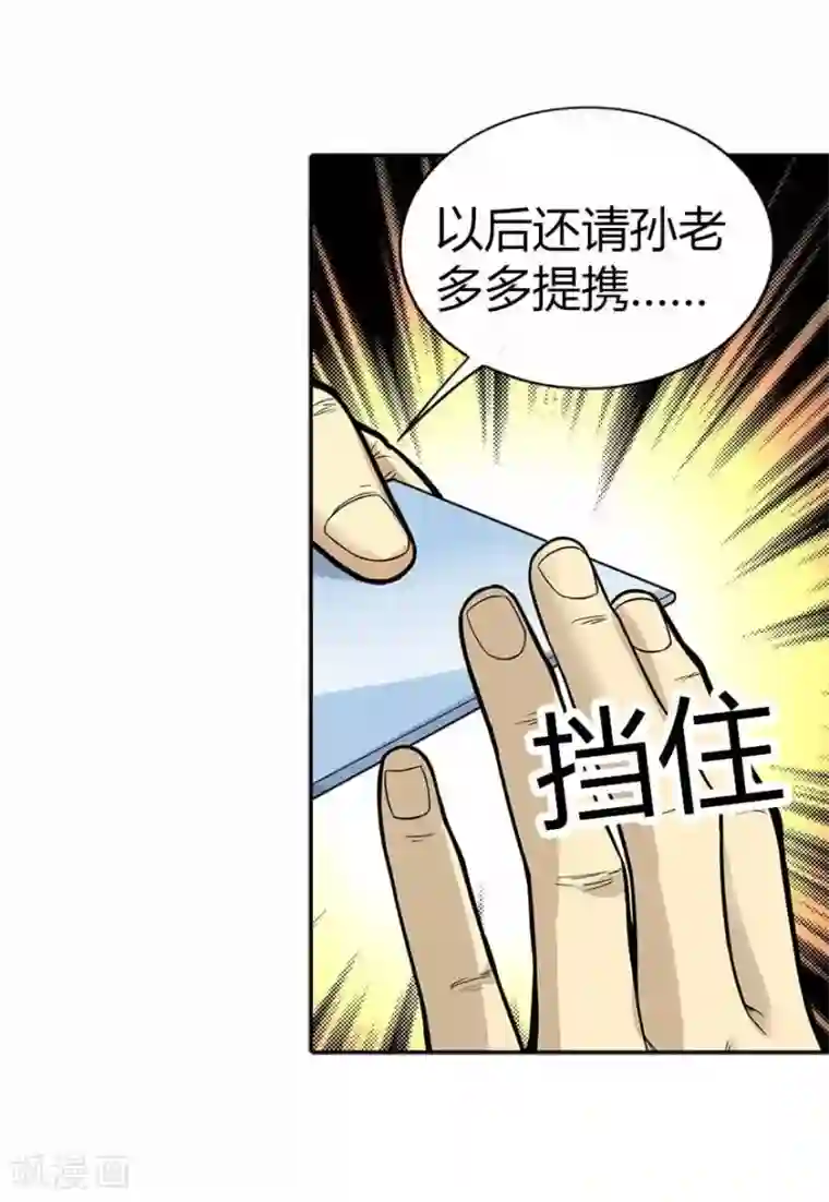 神藏第3话 不如做古玩吧