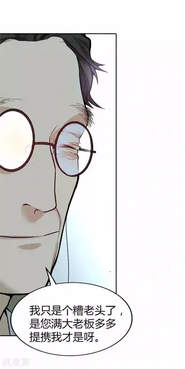 神藏第3话 不如做古玩吧