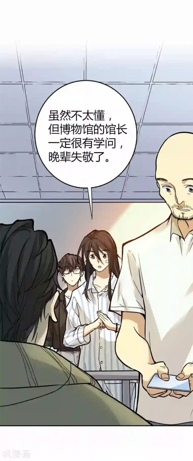 神藏第3话 不如做古玩吧