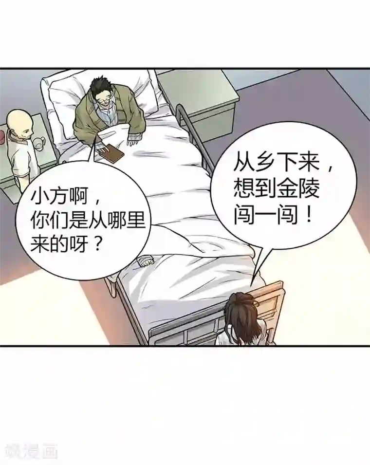 神藏第3话 不如做古玩吧