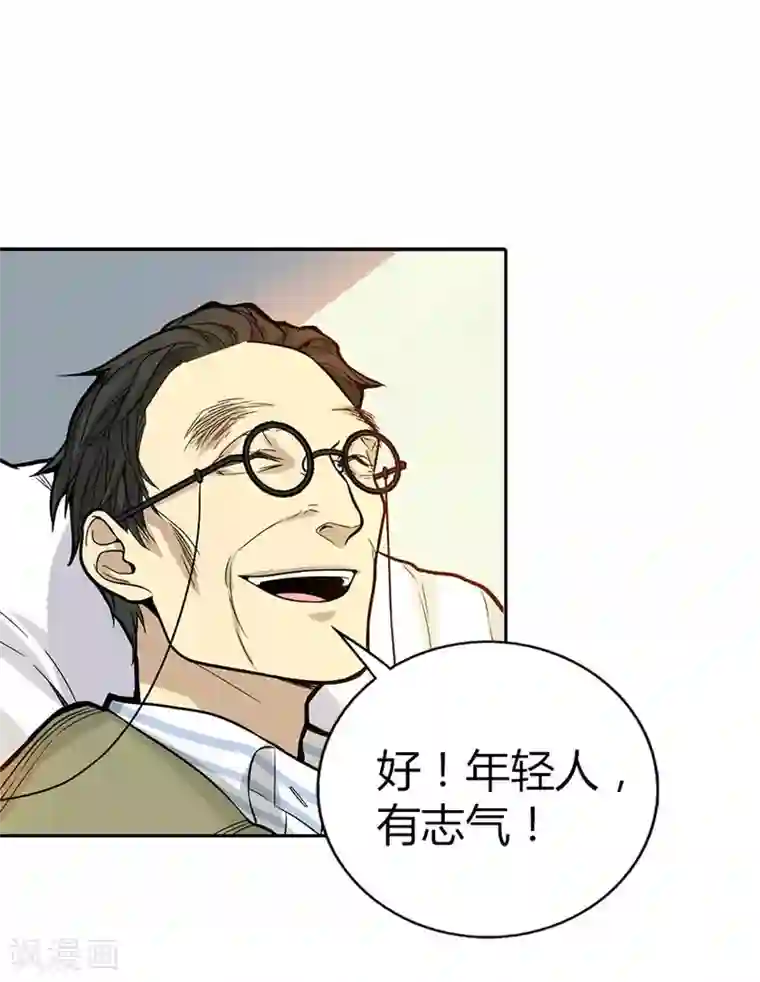 神藏第3话 不如做古玩吧