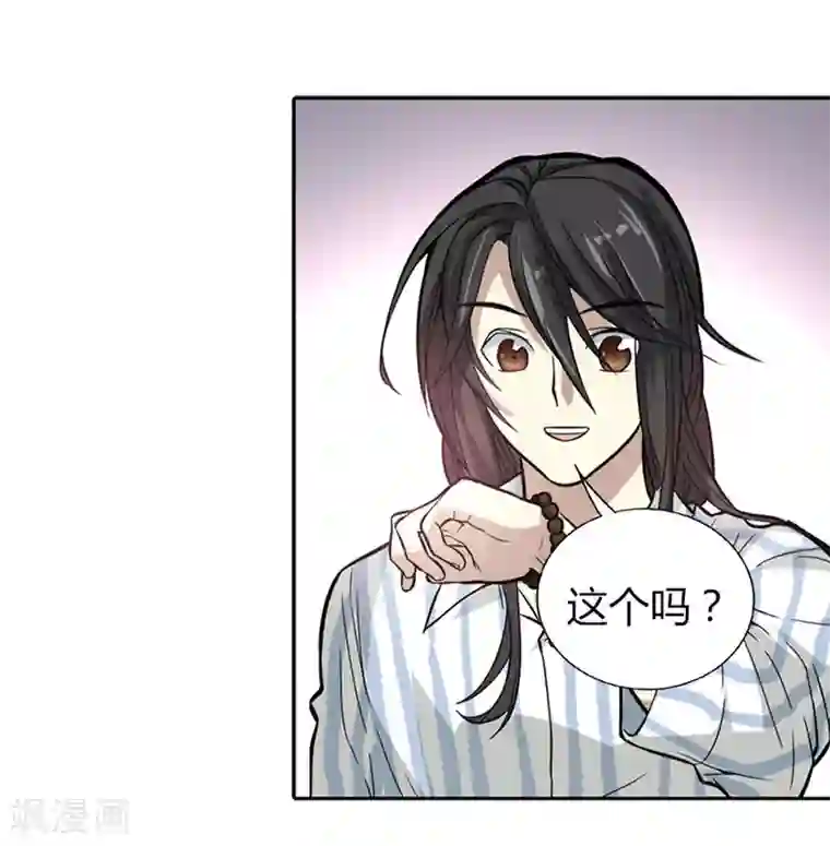 神藏第3话 不如做古玩吧