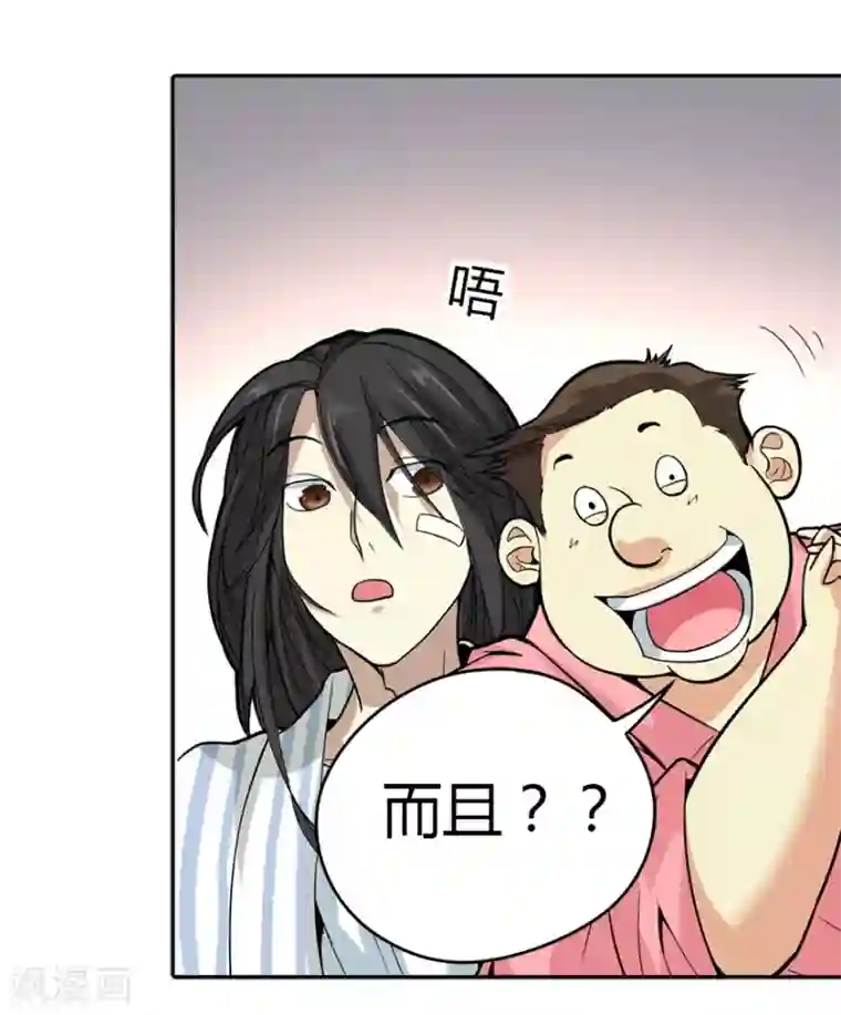 神藏第3话 不如做古玩吧