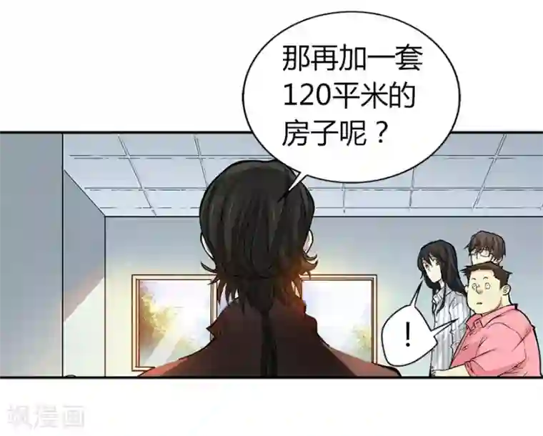 神藏第3话 不如做古玩吧