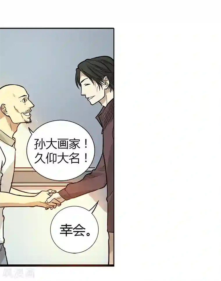 神藏第3话 不如做古玩吧