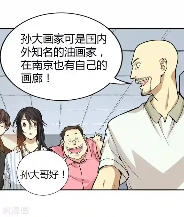 神藏第3话 不如做古玩吧