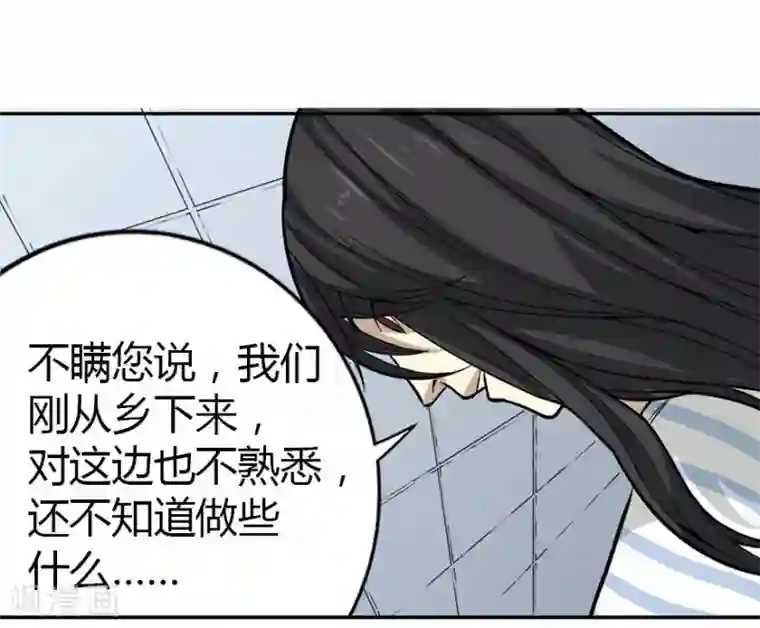神藏第3话 不如做古玩吧
