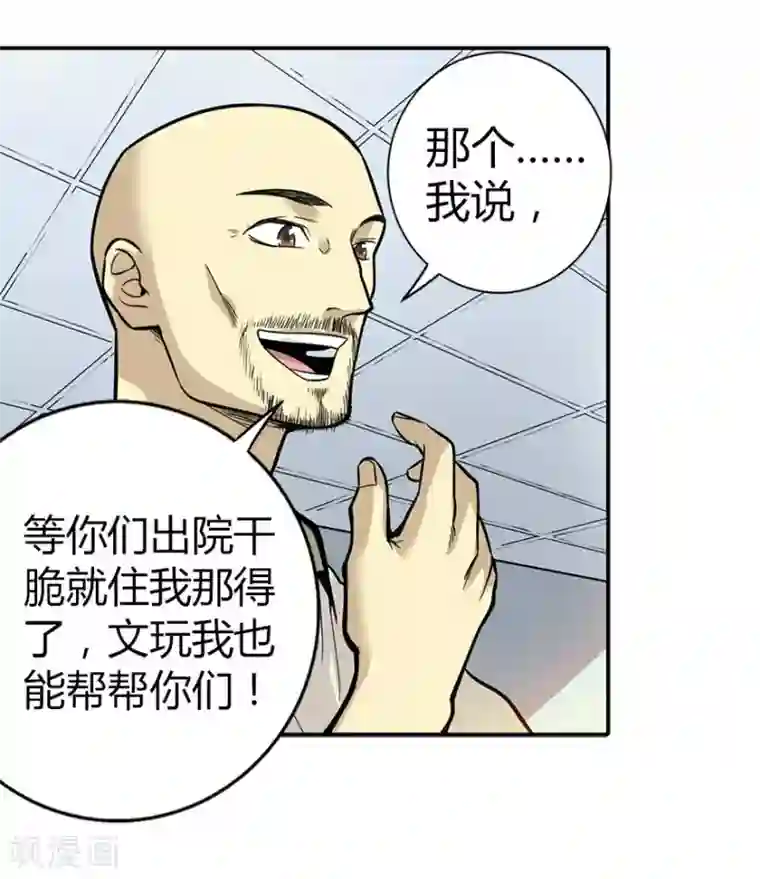 神藏第3话 不如做古玩吧