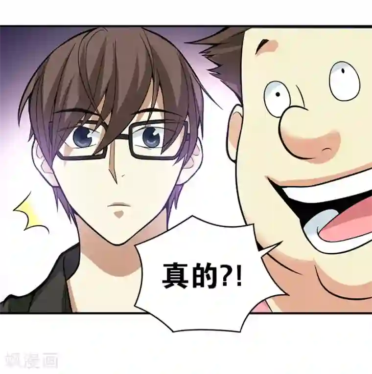 神藏第3话 不如做古玩吧