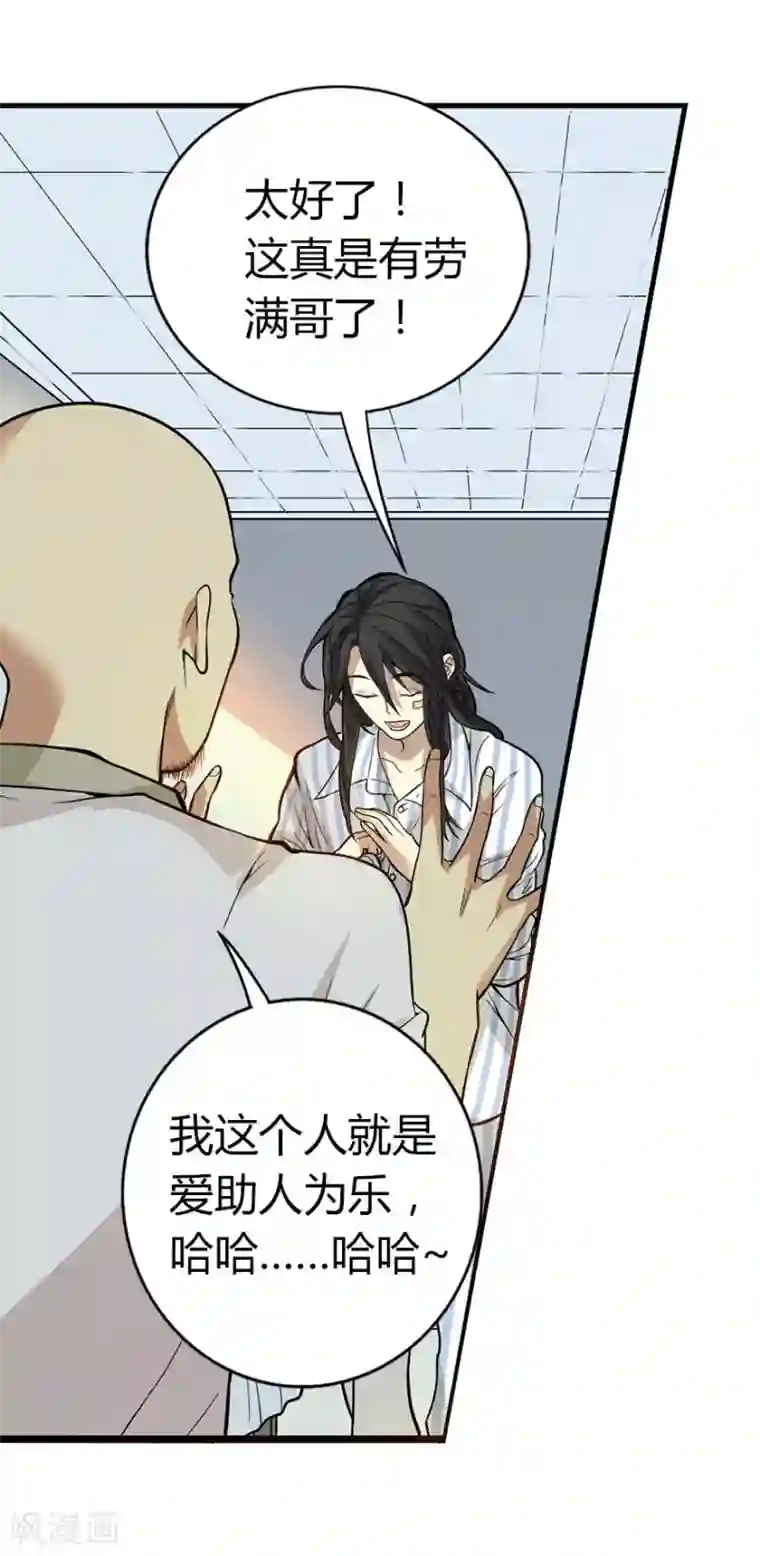 神藏第3话 不如做古玩吧