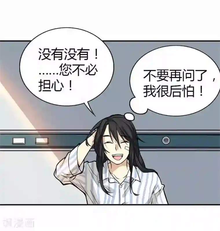 神藏第3话 不如做古玩吧