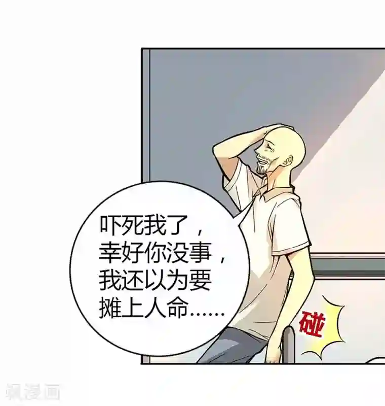 神藏第3话 不如做古玩吧