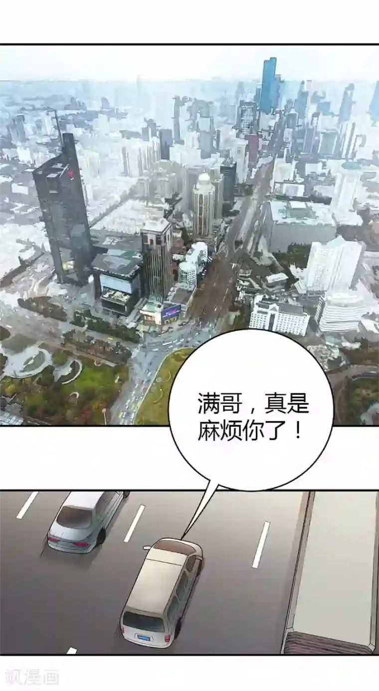 神藏第4话 急急如律令