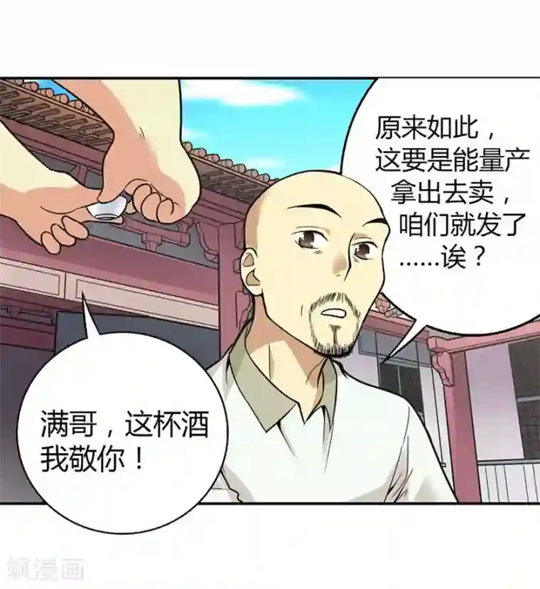 神藏第4话 急急如律令