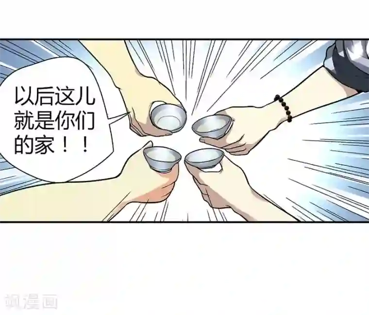 神藏第4话 急急如律令
