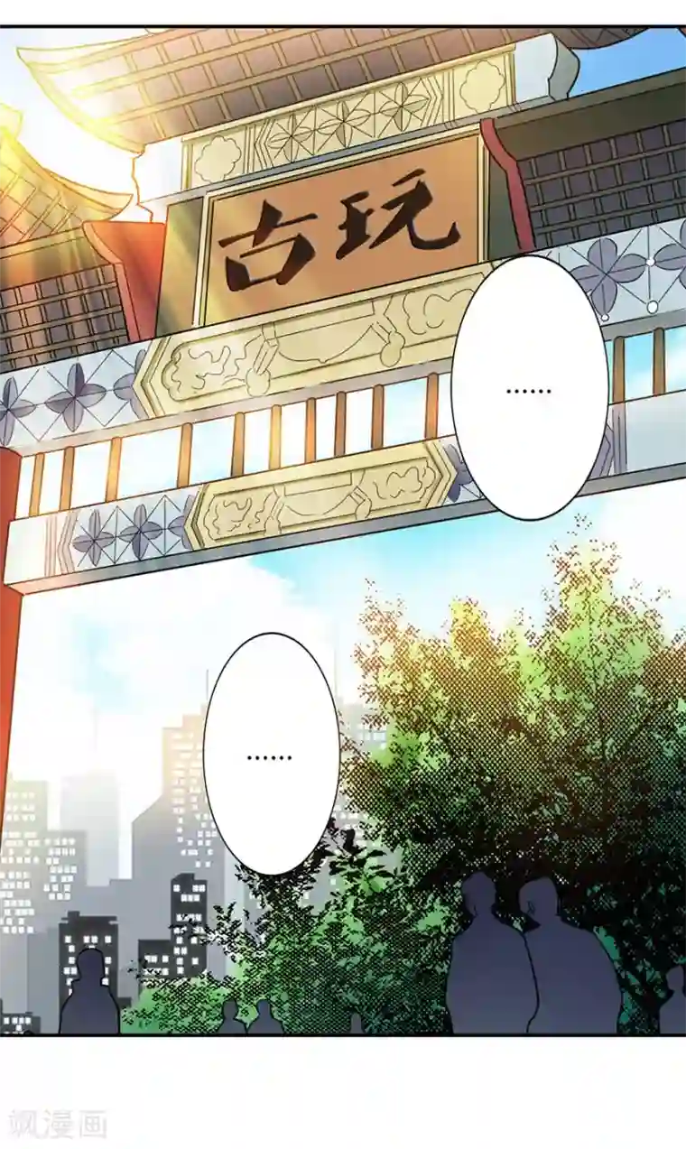 神藏第4话 急急如律令