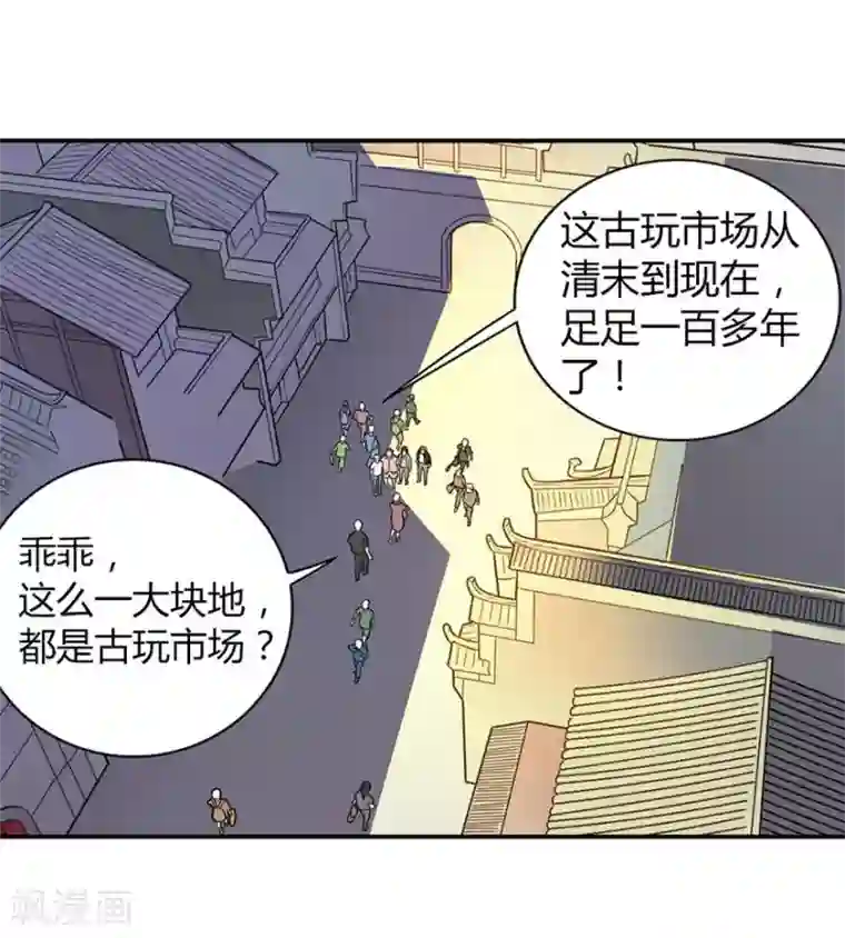 神藏第4话 急急如律令