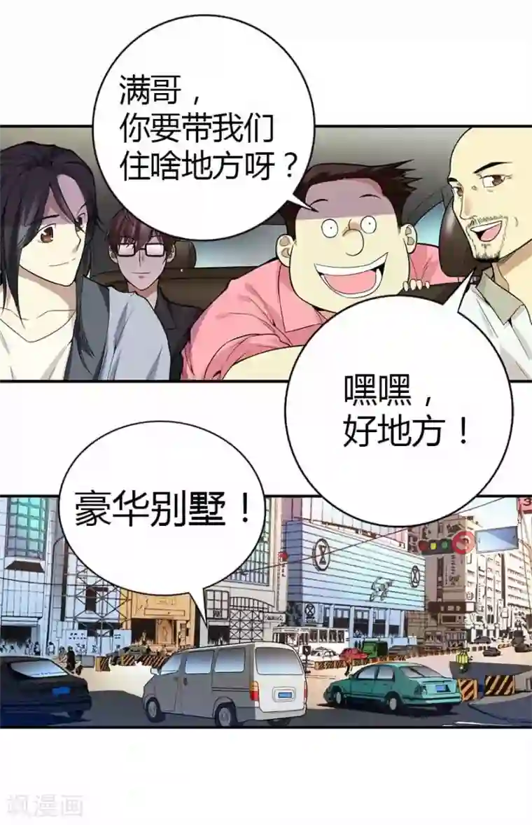 神藏第4话 急急如律令