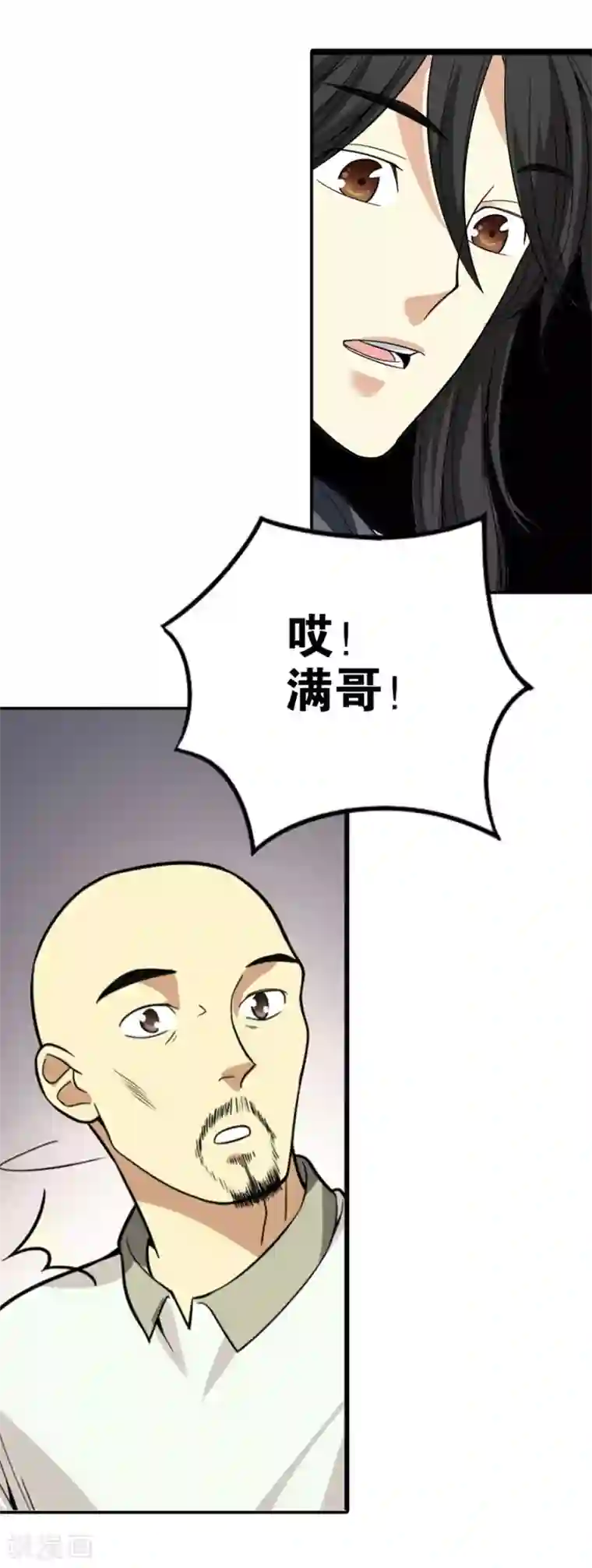 神藏第4话 急急如律令