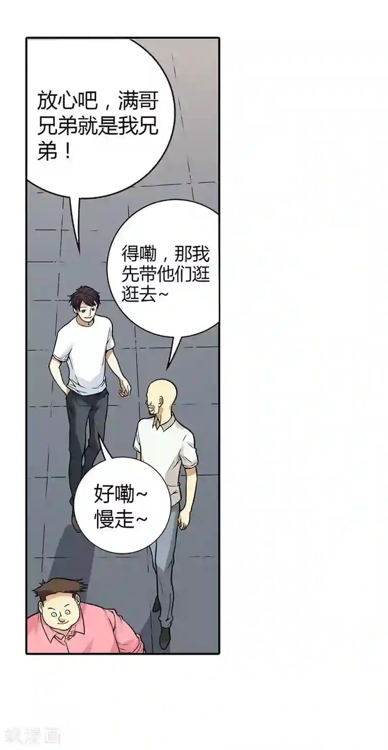 神藏第4话 急急如律令