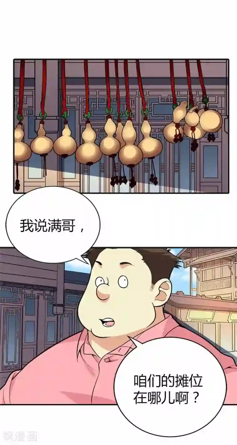 神藏第4话 急急如律令