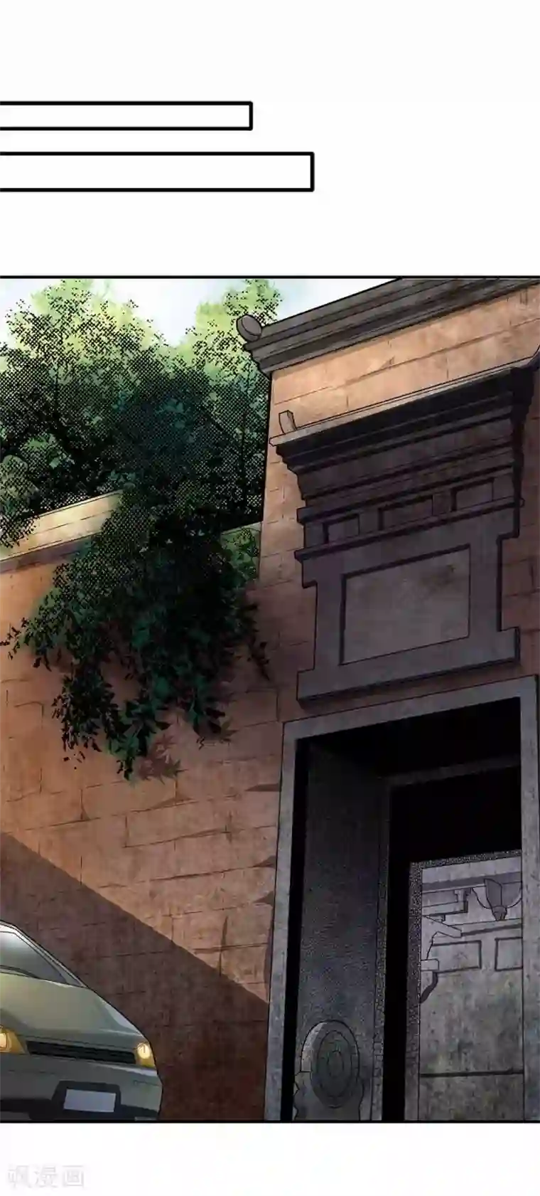 神藏第4话 急急如律令