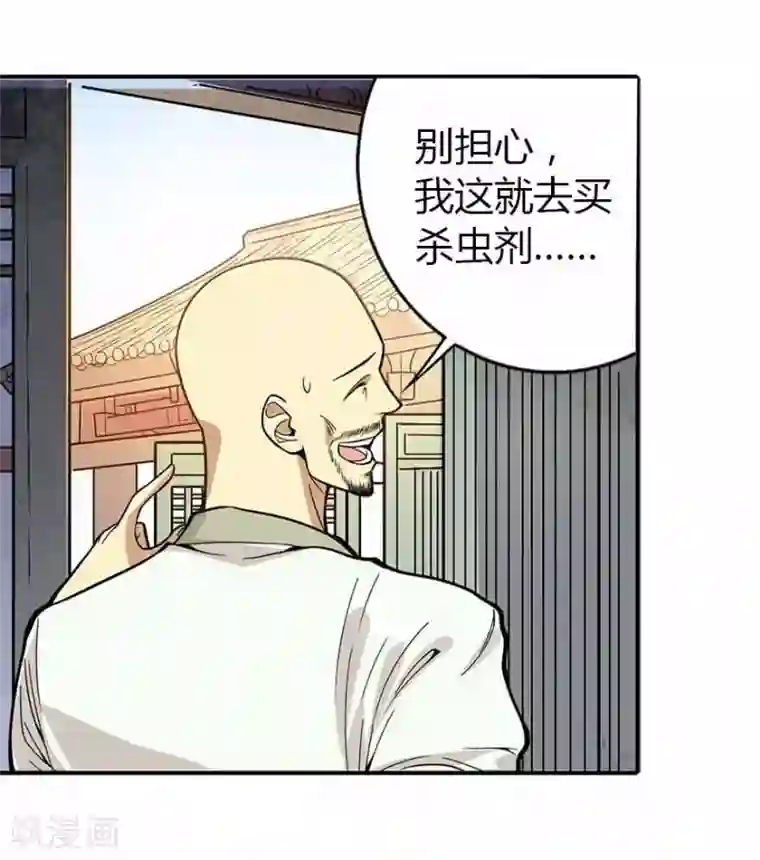 神藏第4话 急急如律令